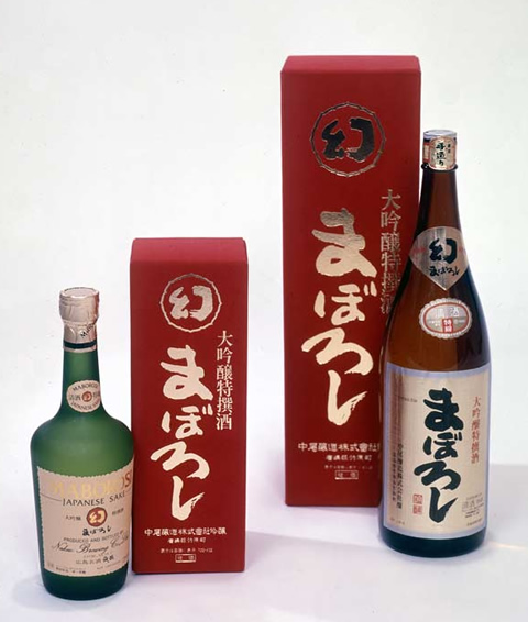 The original Maboroshi branding and bottles.