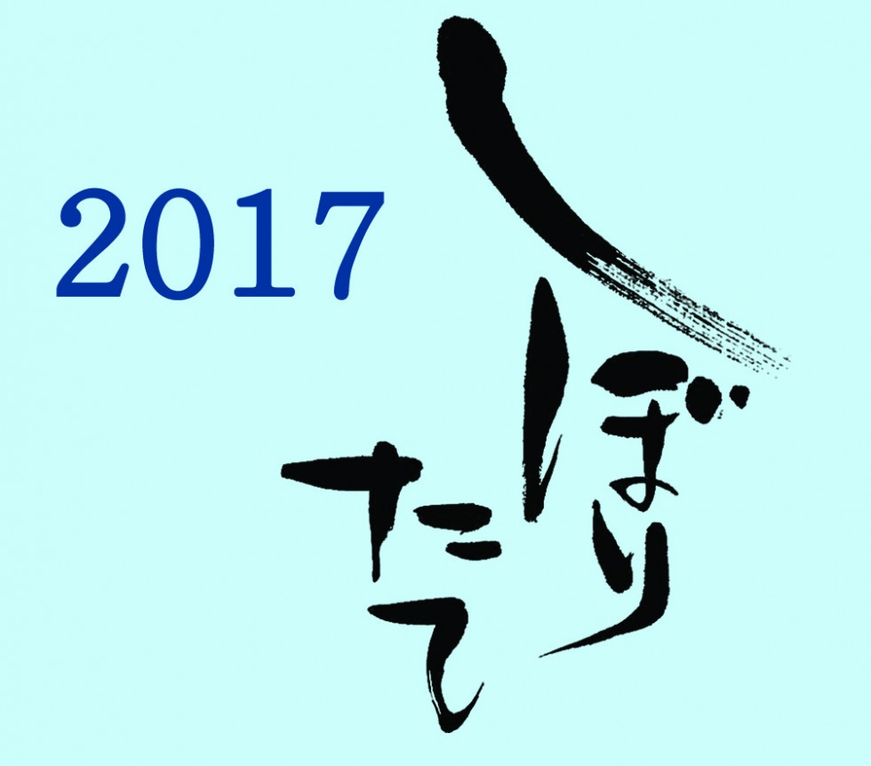Seikyo Shiboritate Junmai Nama Genshu 2017  (on sale early December)