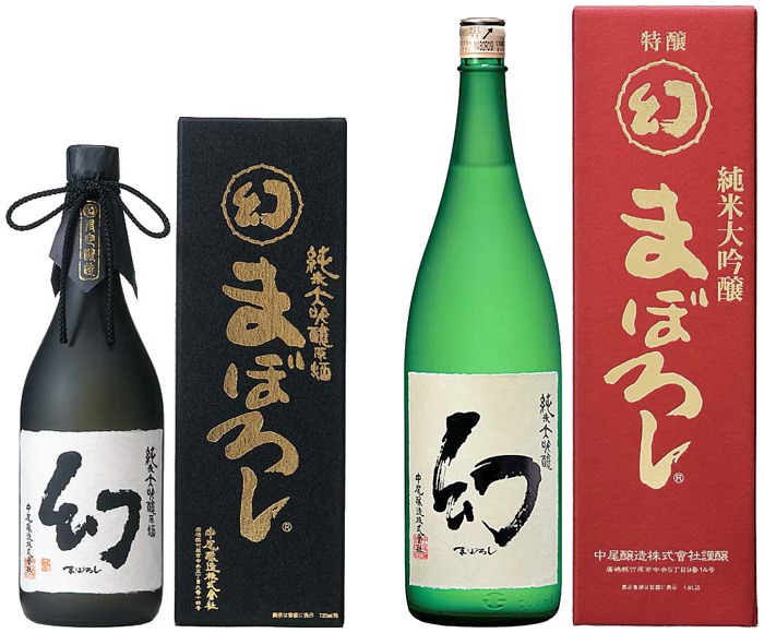 Maboroshi:Junmai Daiginjo