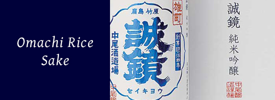 Search by Speciality:Omachi Rice Sake